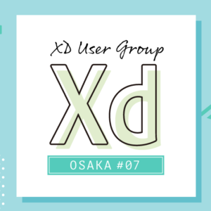 XDユーザーグループ大阪07