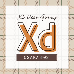 XDユーザーグループ大阪